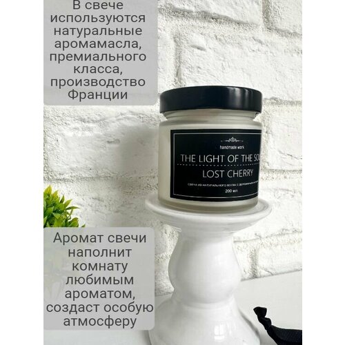 Ароматическая свеча