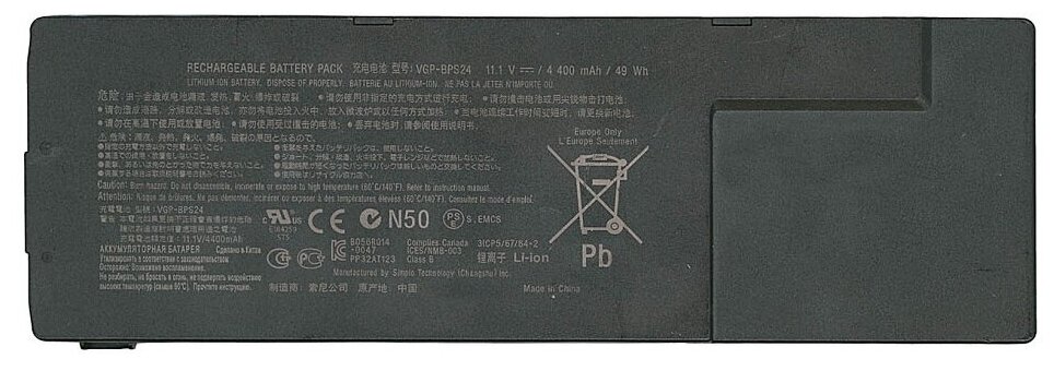 Аккумуляторная батарея для ноутбука Sony VPC-SA, VPC-SB, VPC-SE, VPC-SD, SV-S (VGP-BPS24) 4400mAh