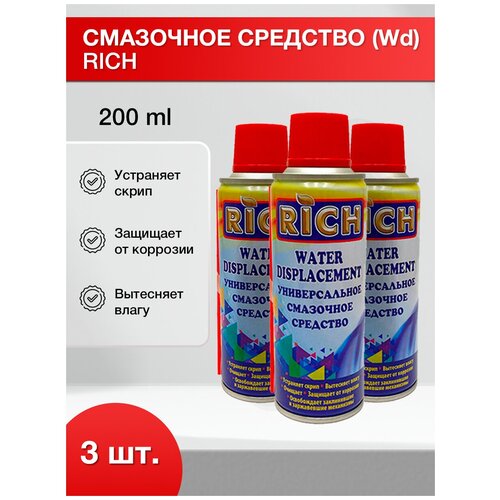 Смазка универсальное, очищающийся средство RICH 200 мл, 3шт