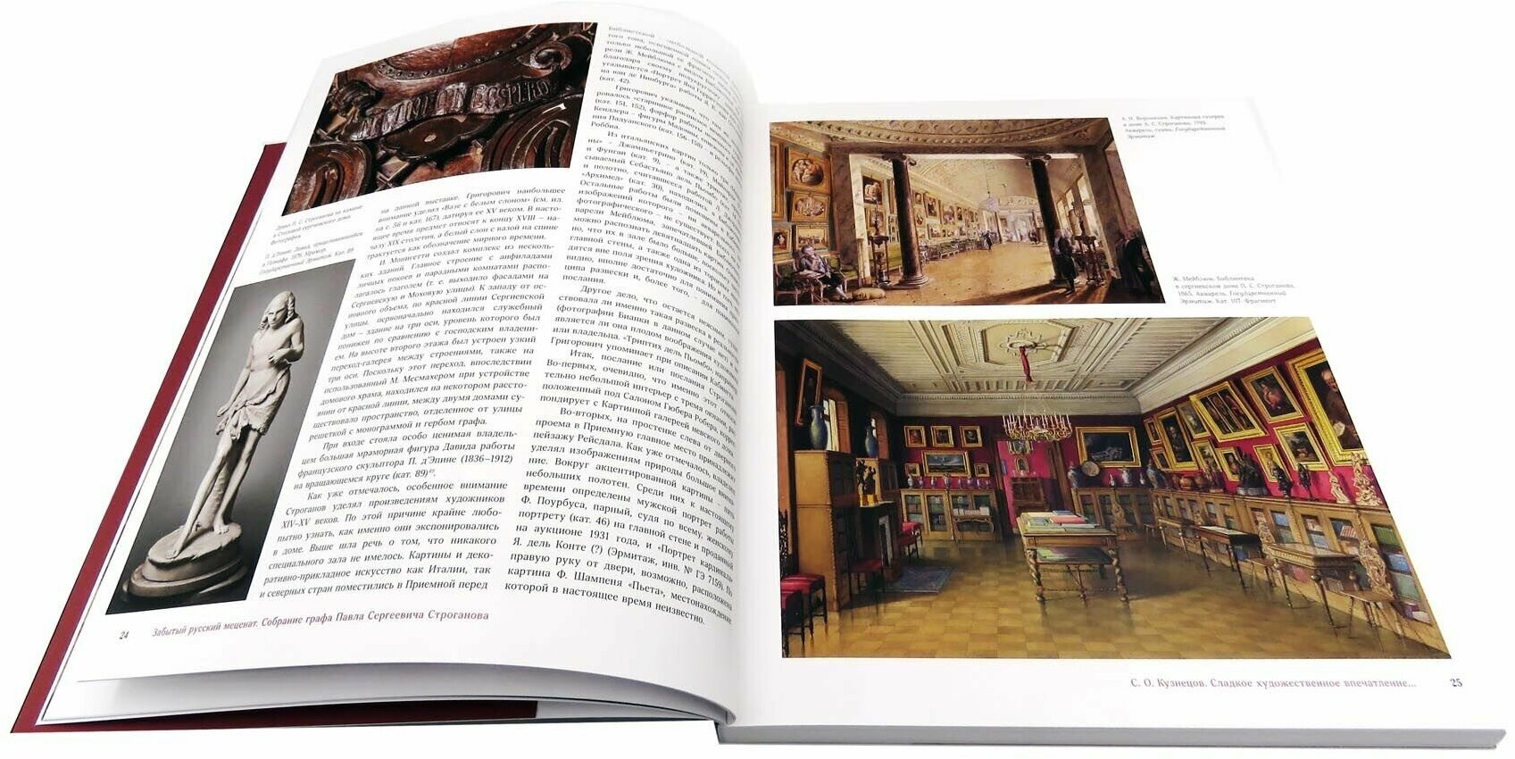 Забытый русский меценат (Кузнецов Сергей Олегович, Светлаков Федор Сергеевич, Саляхова Екатерина Ивановна) - фото №5
