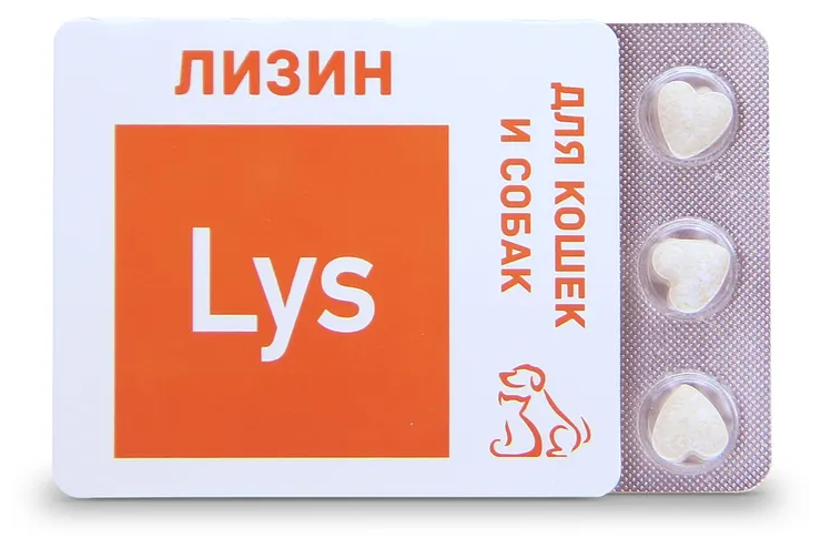 L-lysine против вирусов для кошек и собак Лизин 10 таблеток — фото 1