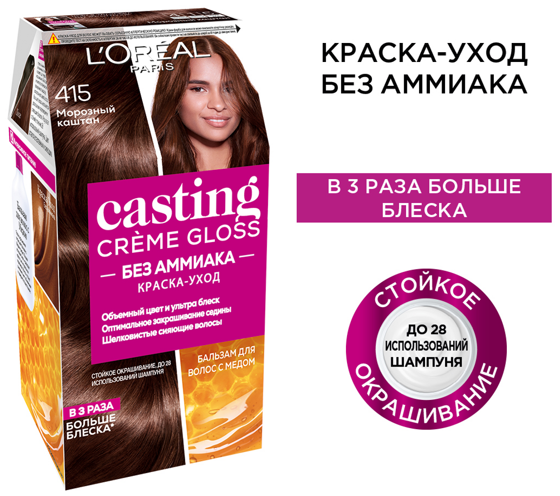 L'Oreal Paris Casting Creme Gloss стойкая краска-уход для волос