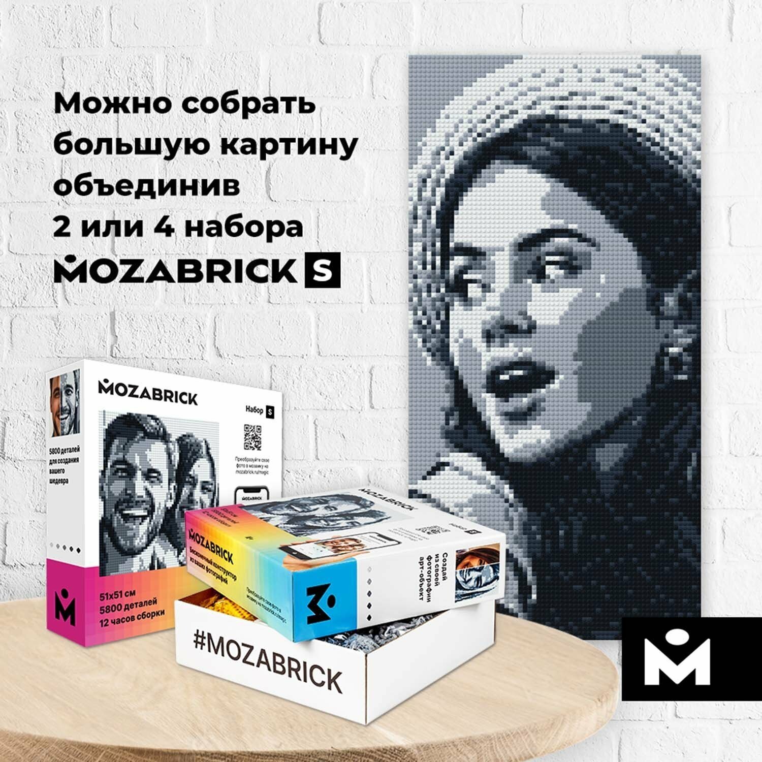 Рамка MOZABRICK для Набора М - фото №18