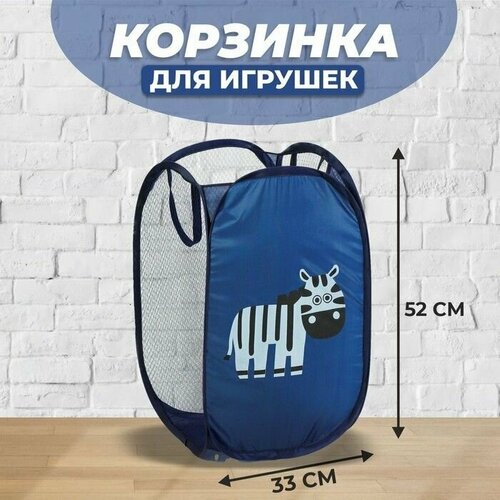 Корзина для игрушек Зебра 1100₽