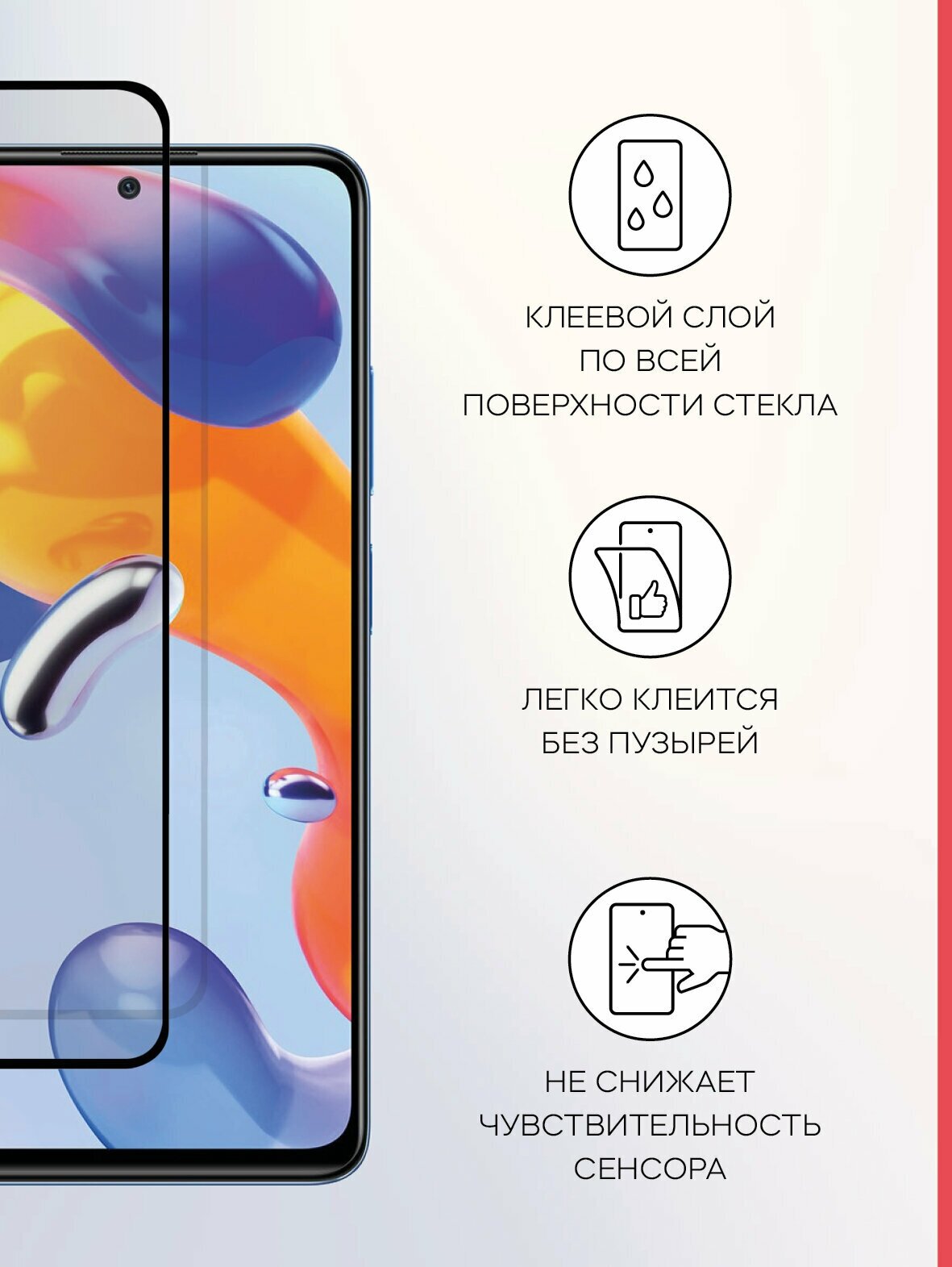 Защитный экран Red Line для Xiaomi Redmi Note 11 Pro / 11 Pro 5G Full Screen Tempered Glass Full Glue Black УТ000029611 - фото №11