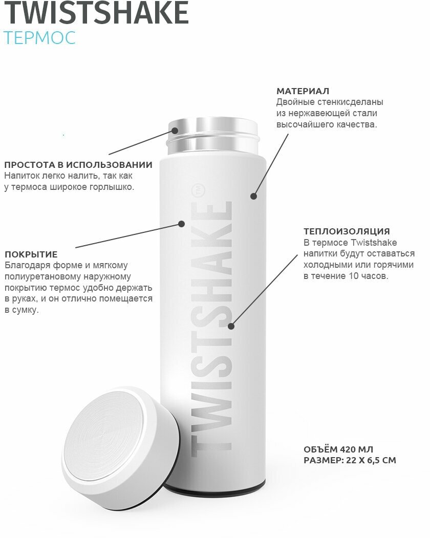 Термос детский, 420 мл. Twistshake цвет: розовый - фотография № 2