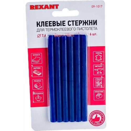 Стержни клеевые REXANT Ø 7 мм, 100 мм, синие (6 шт./уп.) (блистер)