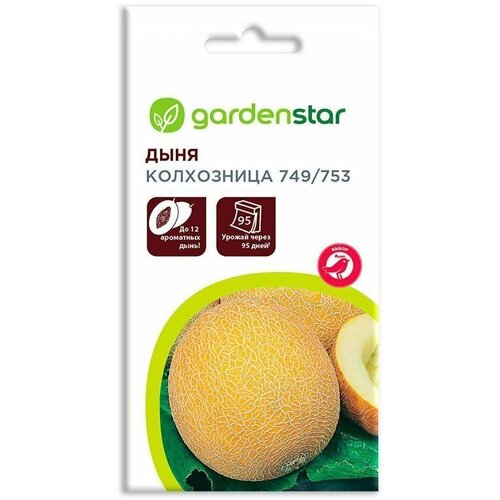 Семена Дыня Колхозница, 1 г