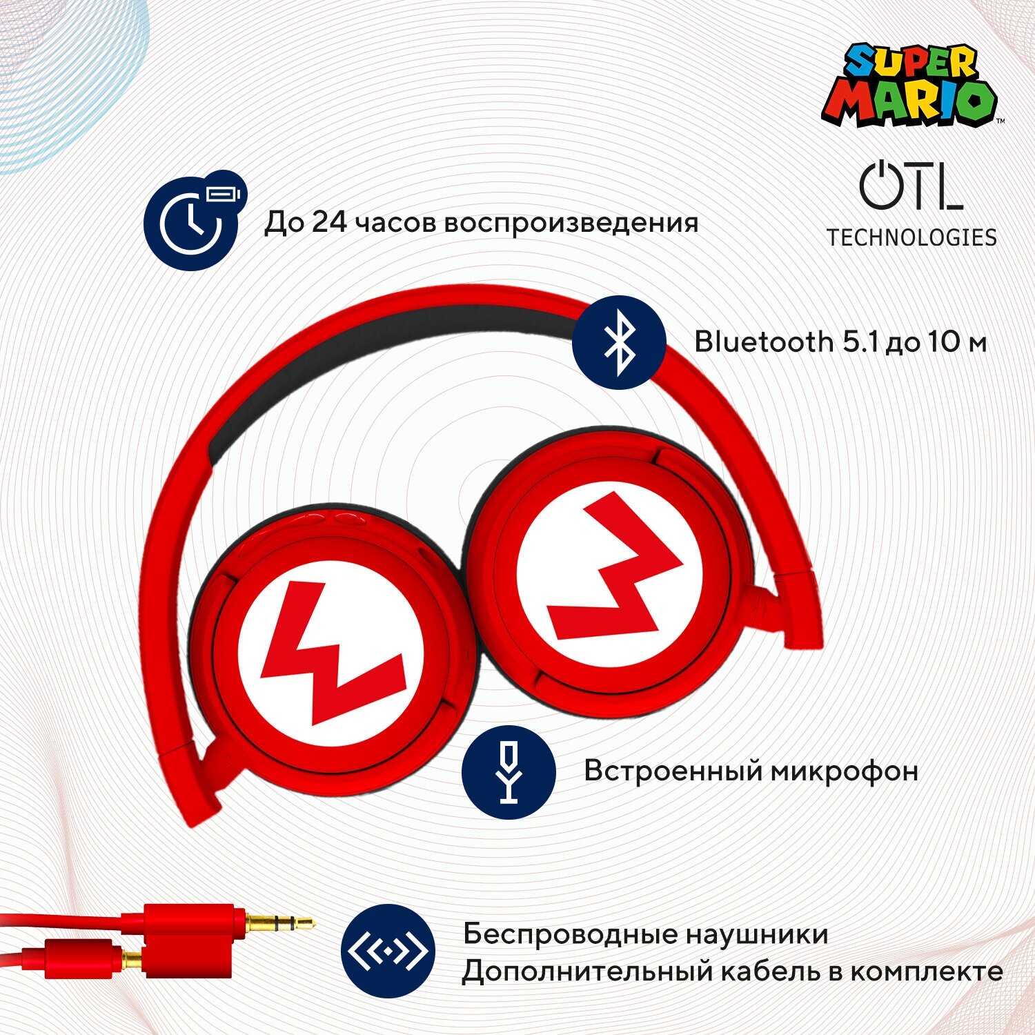 Детские беспроводные наушники Otl Technologies Mario, красный