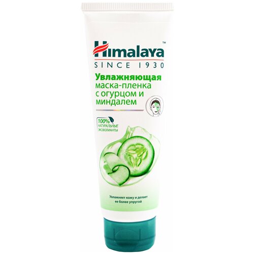 Himalaya since 1930 Увлажняющая маска-пленка с огурцом и миндалем для лица, марка, 75 мл /Гималая/Хималая/