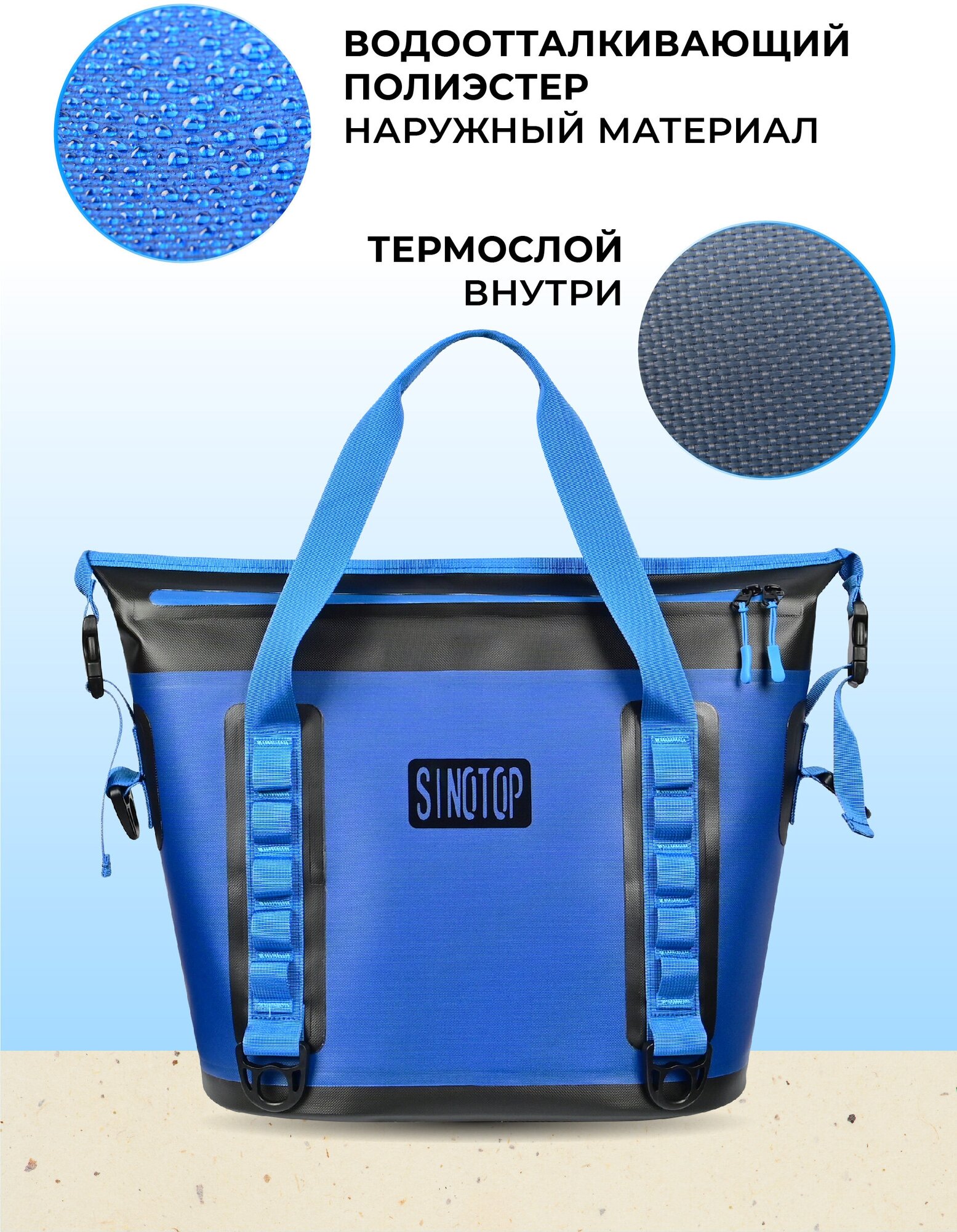 Гермосумка синяя 30 л, Сумка-холодильник на плечо Sinotop TM719011, Герметичная водонепроницаемая сумка