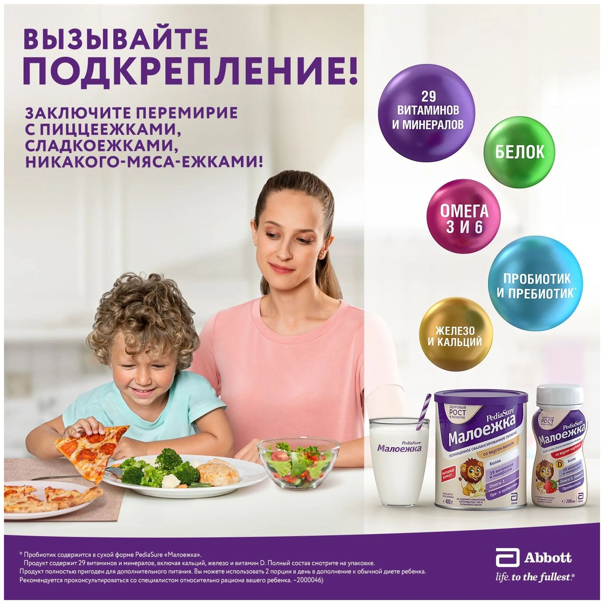 Смесь PediaSure Малоежка клубника, 850гр - фото №8