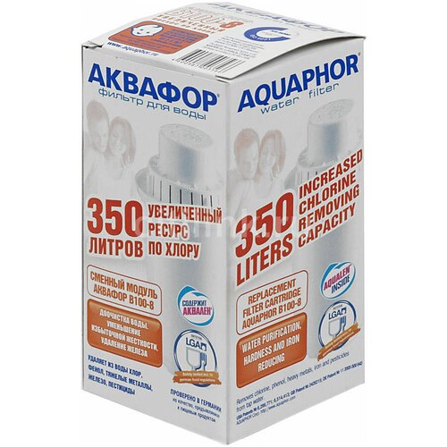 Картридж Аквафор B8, 1шт [517319]