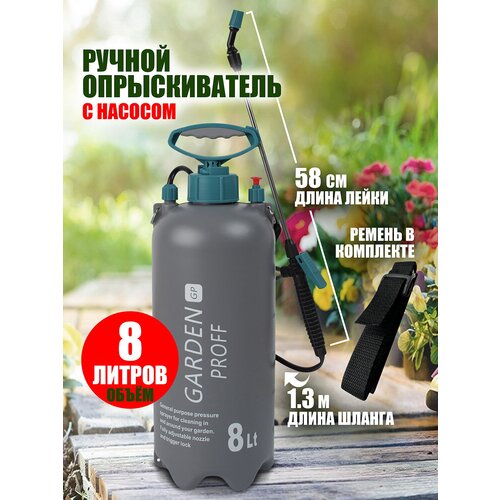 Ручной опрыскиватель Manual sprayer CF-GB-8 (8л)