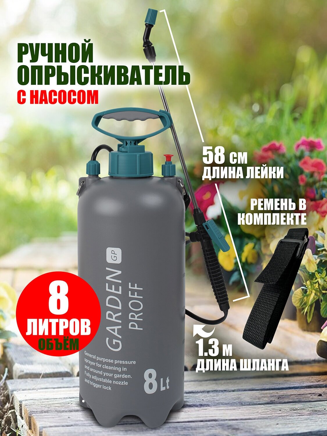 Ручной опрыскиватель Manual sprayer CF-GB-8 (8л)