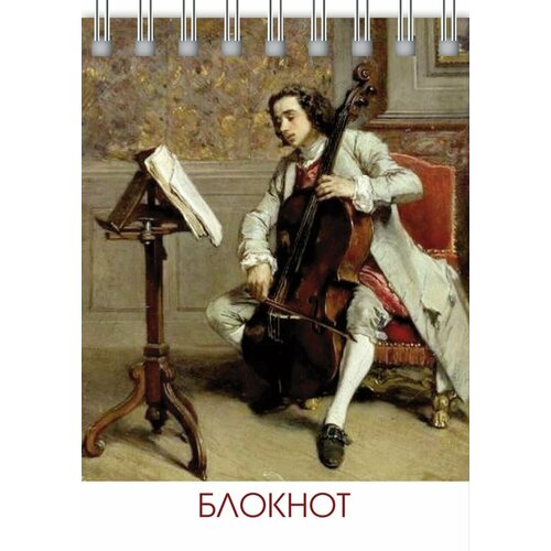 Блокнот с нотным станом А7. Комплект 4 шт. Виолончелист А7, 25 листов, пружина (ИД Перископ)