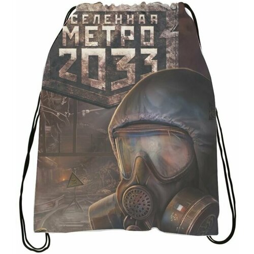 Мешок - сумка Metro 2033 № 13