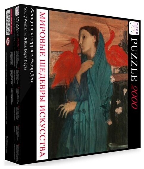Пазл Фрея Мировые шедевры искусства. Женщина на террасе, Эдгар Дега, 2000 элементов