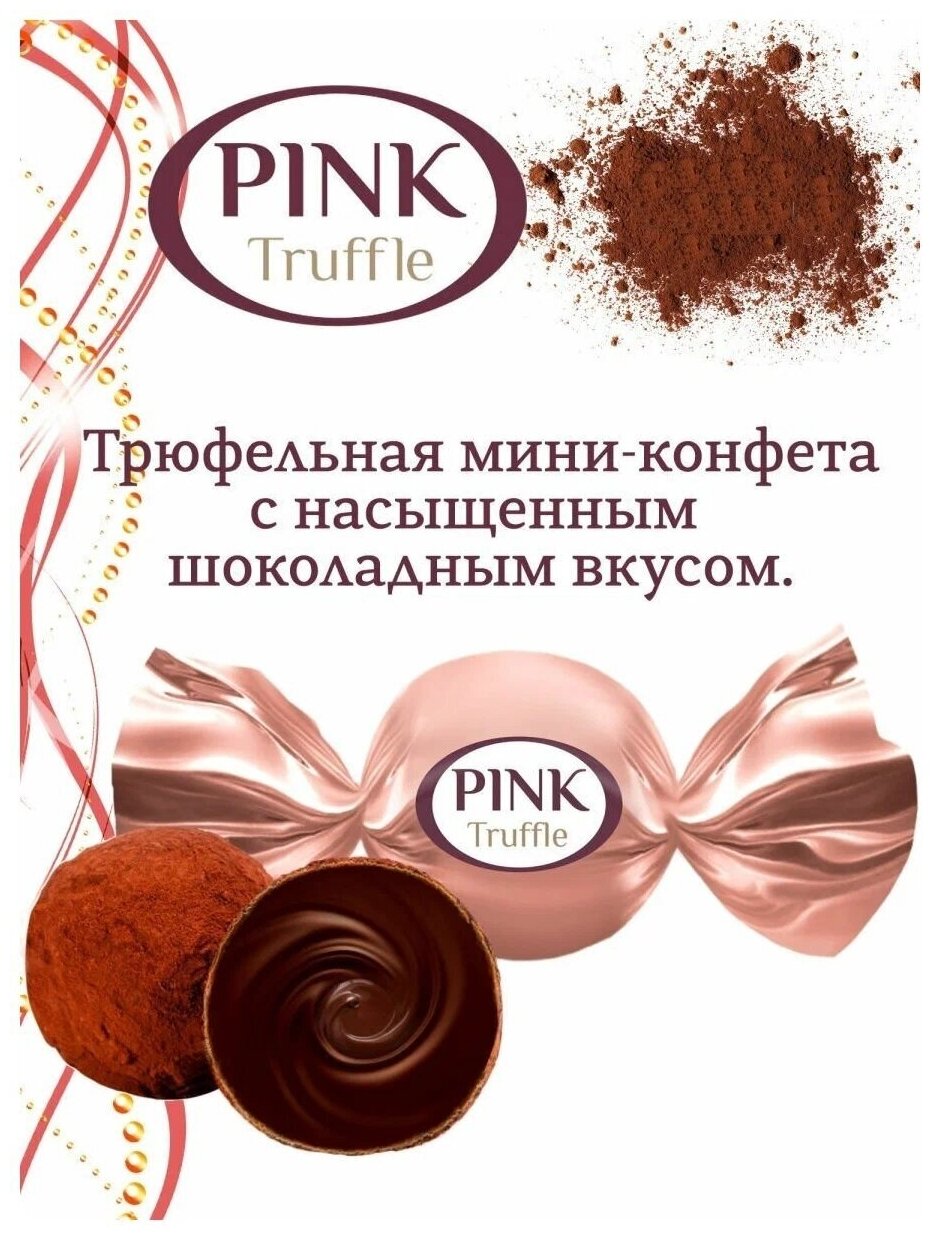 Конфеты PINK Truffle, 2 упаковки по 163г (326 г) - фотография № 8