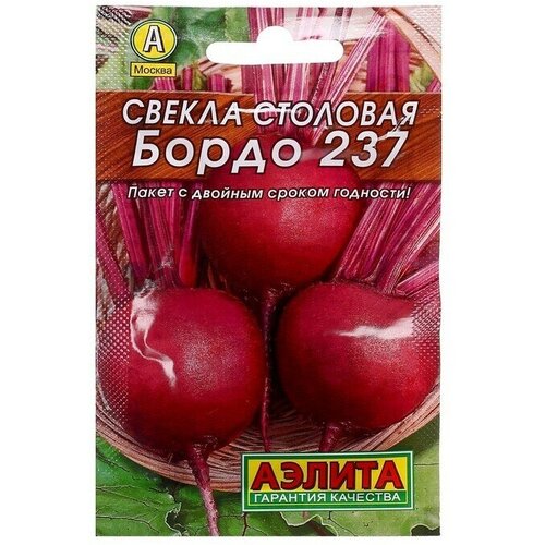 семена свекла бордо 237 среднеранний 6 г тимирязевский питомник Семена Свекла столовая Бордо 237 Лидер, 3 г , 5 пачек