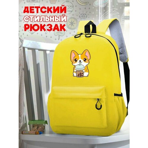 Школьный желтый рюкзак с принтом Корги - 149