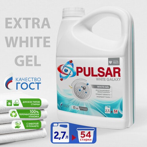 PULSAR WHITE GALAXY Гель для стирки белья универсальный 2,7 л, гипоаллергенный, эко, для цветного, автомат, жидкий порошок, для белых вещей