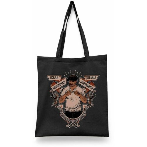 фото Сумка-шоппер унисекс каждому своё "уличная интеллигенция/левая коронная" черная