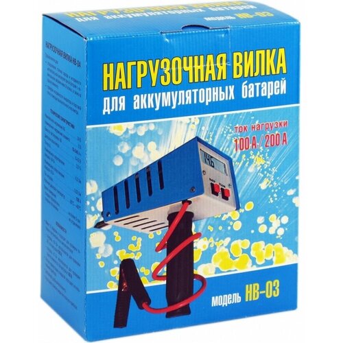 Нагрузочная электронная вилка Вымпел 100200А 12В НВ-03 2003 680900₽