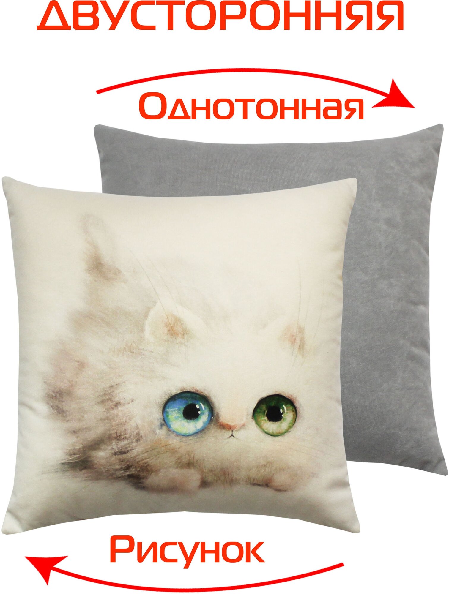 Подушка декоративная матех FLUFFY. Барсик 33*33*10. Цвет молочный, зеленый светло-серый, арт. 62-400