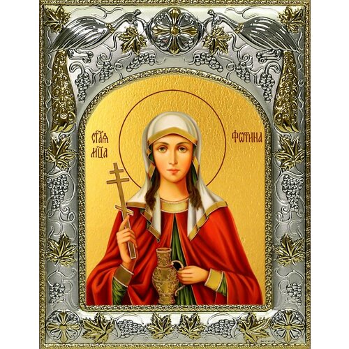 Икона Фотина (Светлана) Самаряныня, Римская, мученица мученица фотина самаряныня римская икона в киоте 14 5 16 5 см