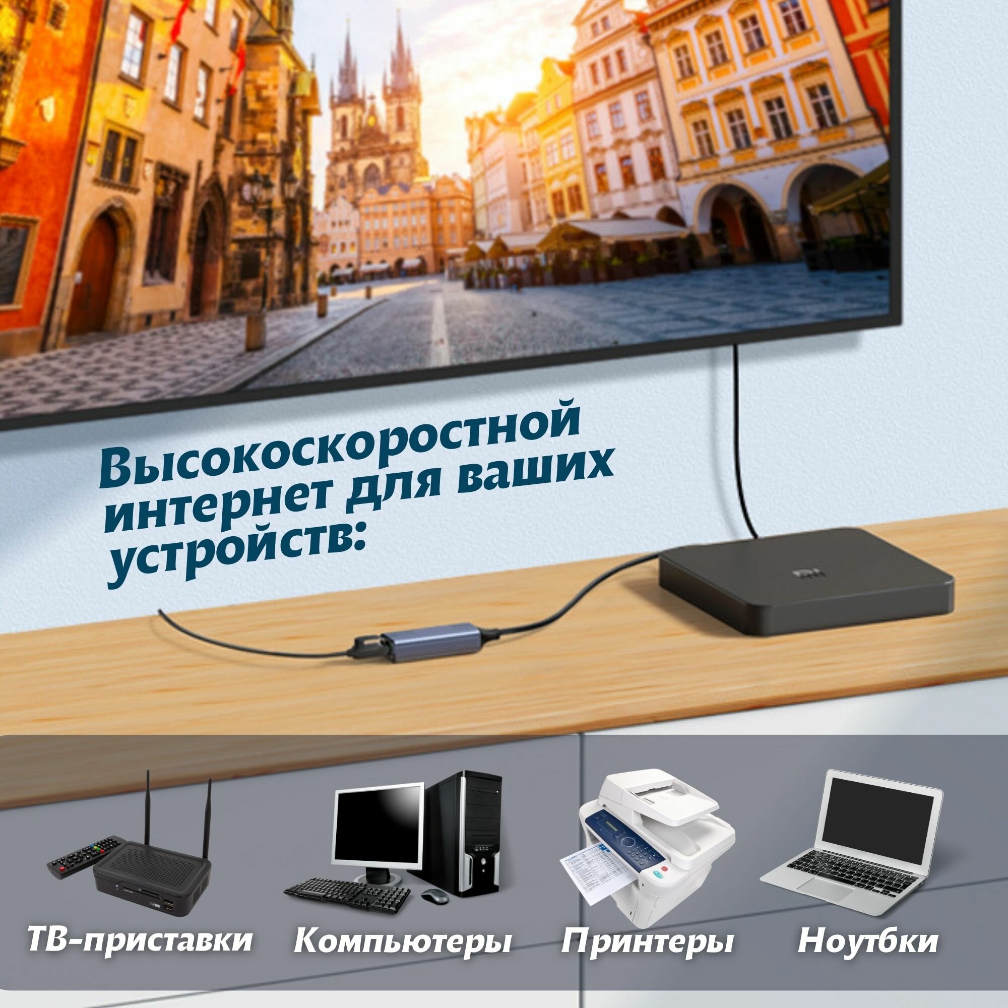 Переходник USB-LAN, LAN адаптер сетевой, RJ45 1000 Мбит/с