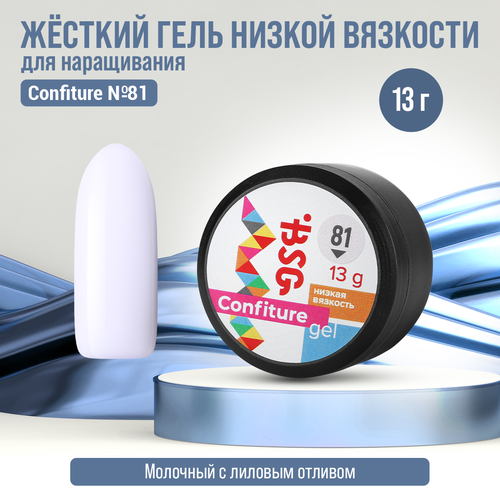 Жёсткий гель для наращивания Bio Stretch Gel Confiture №81, 13 г