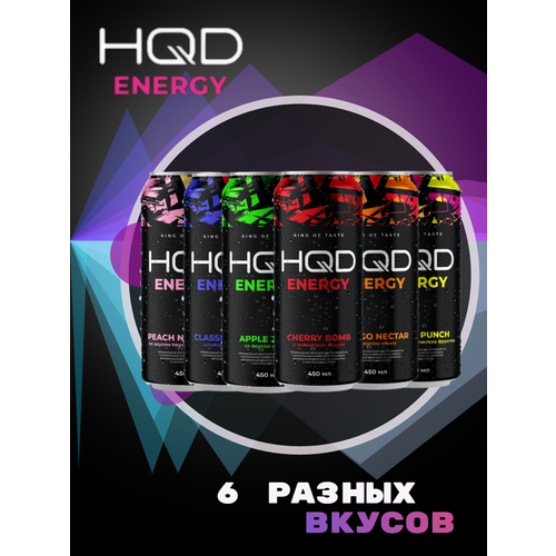 HQD Energy 450 мл 6 шт - энергетический напиток с разными вкусами