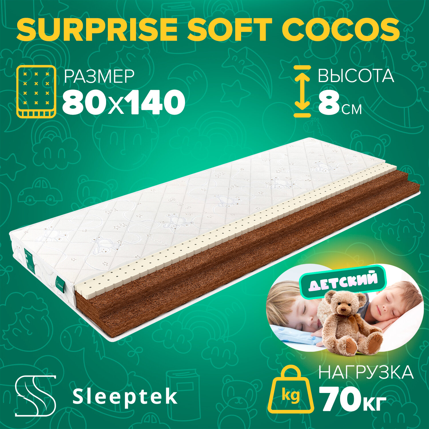 Детский матрас Sleeptek Surprise SoftCocos 80*140