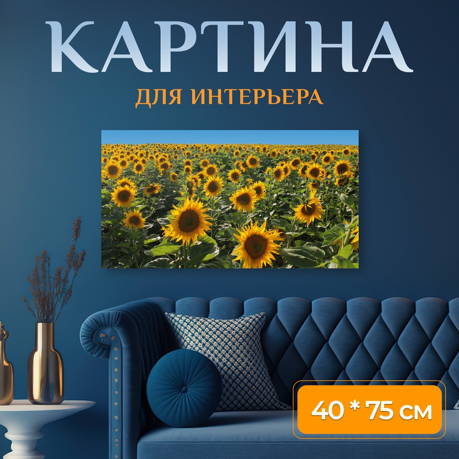 Картина на холсте 