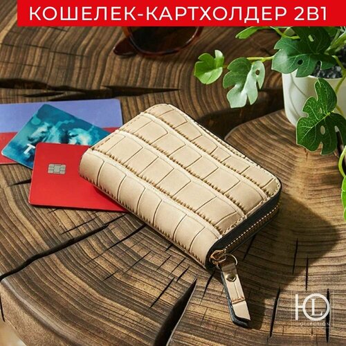 Кошелек ЮниLook бежевый 416₽