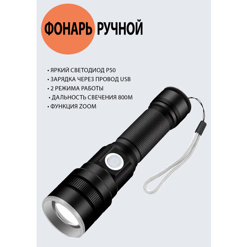 Фонарь ручной H-711-P50(612-P50) мощный туристический ручной фонарь из серии compact h 711 yyc 612 p50