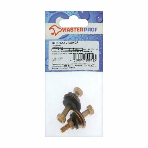 Шпилька MasterProf ИС130190 6 мм с гайками для унитаза латунная 2 шт 584₽