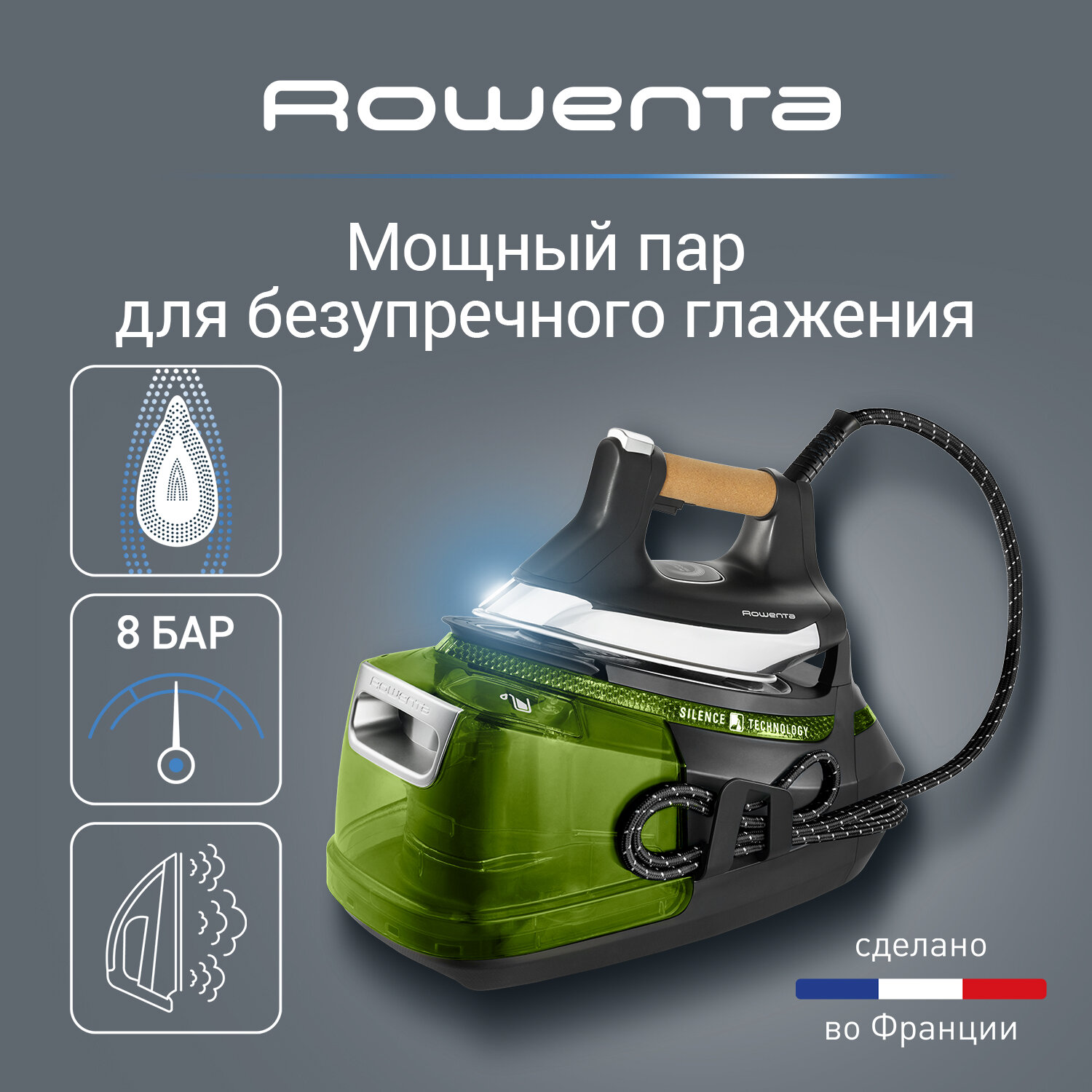 Парогенератор Rowenta SILENCE STEAM PRO DG9266F0