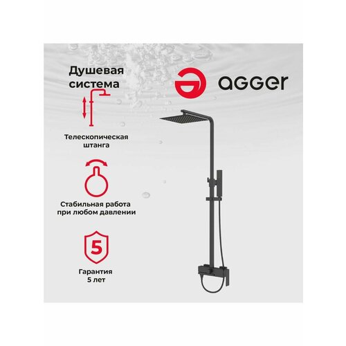 Смеситель душевая стойка agger great great a2893311