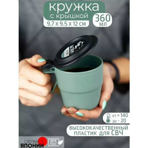 Кружка с крышкой 360 мл, походная