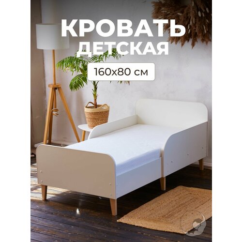 Кровать детская 160х80