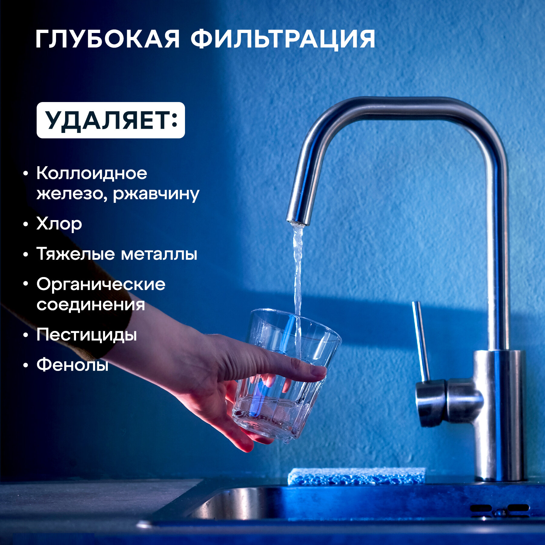 Фильтр под мойку Аквафор "Трио Fe", обезжелезивающий, с краном — фото 1