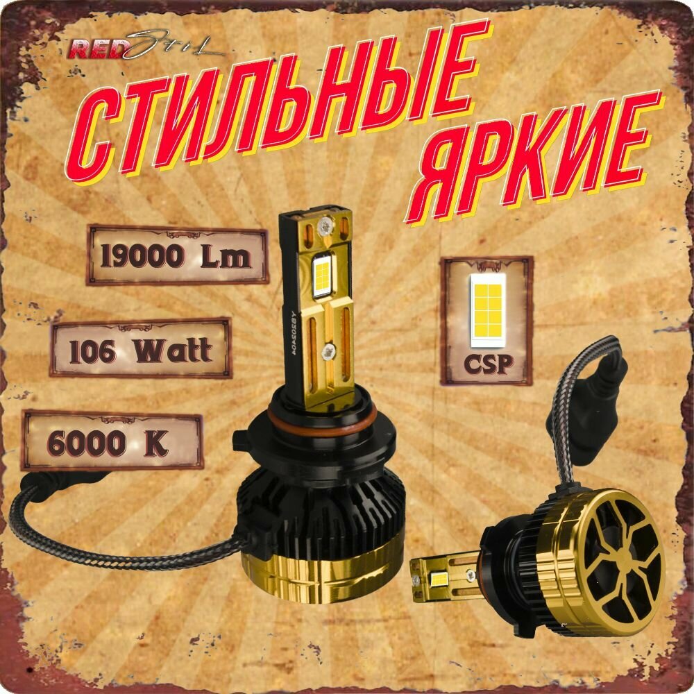 Светодиодные лампы HB3. CHZ, CSP, 106 Вт 6000 К 19000 Lm