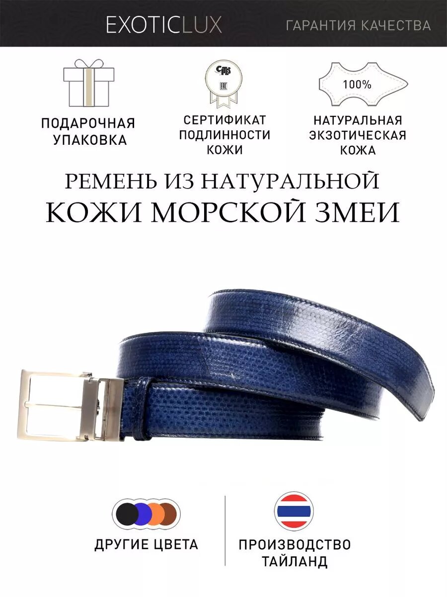 Ремень для мужчин