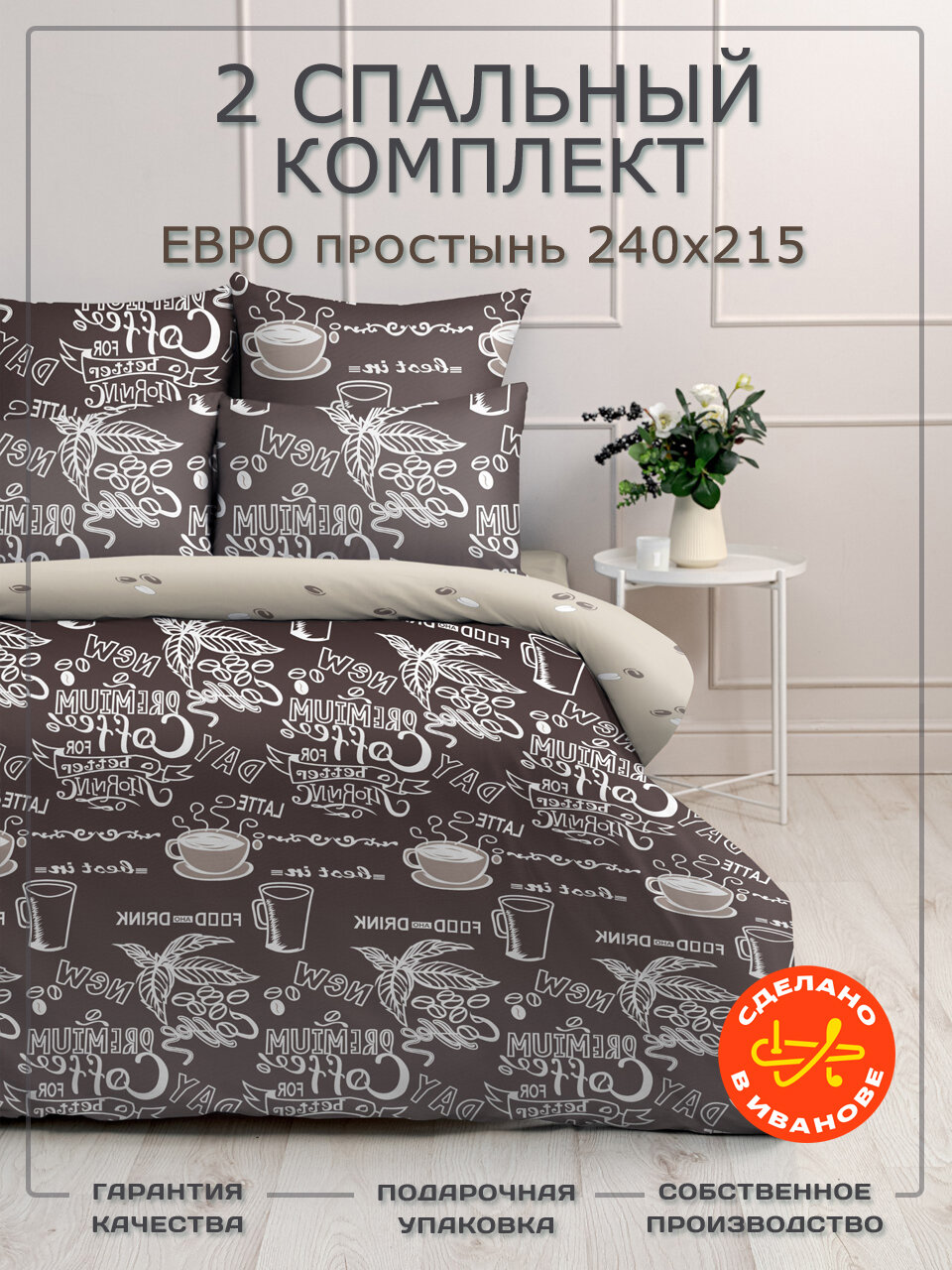 Постельное белье 2 спальное, евро простынь, сатин-твил, Бояртекс