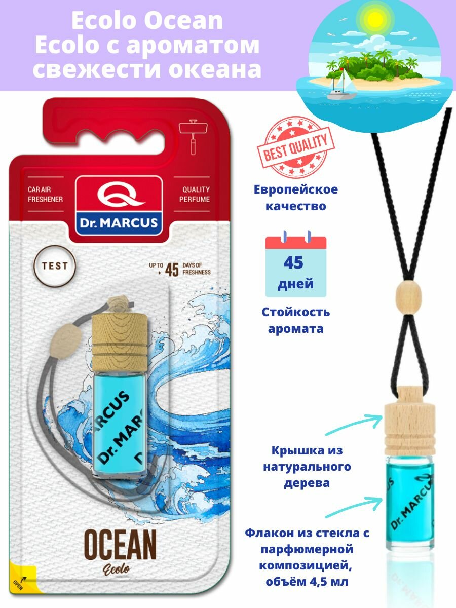 Автомобильный ароматизатор Dr.Marcus Ecolo Ocean (аромат Океан) флакон с деревянной крышкой