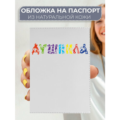 фото Обложка для паспорта bestluck, зеленый, желтый, белый, розовый