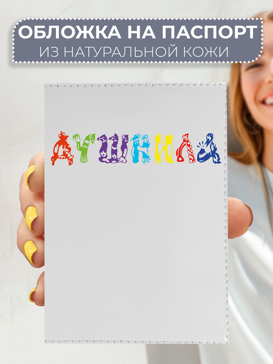 Обложка для паспорта RE:PA 