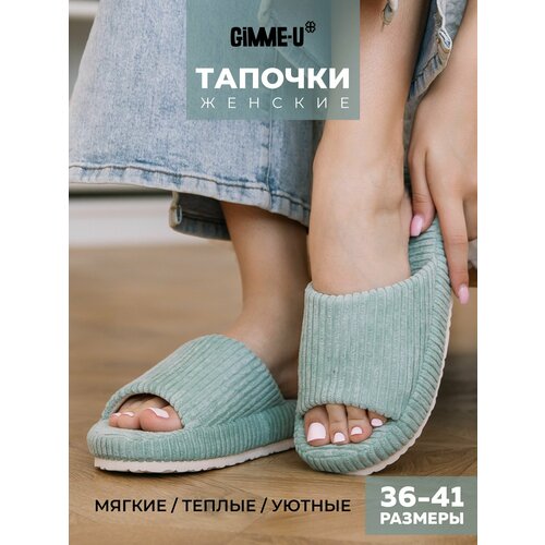 фото Тапочки gimme-u кэжуал, размер 38/39, зелeный
